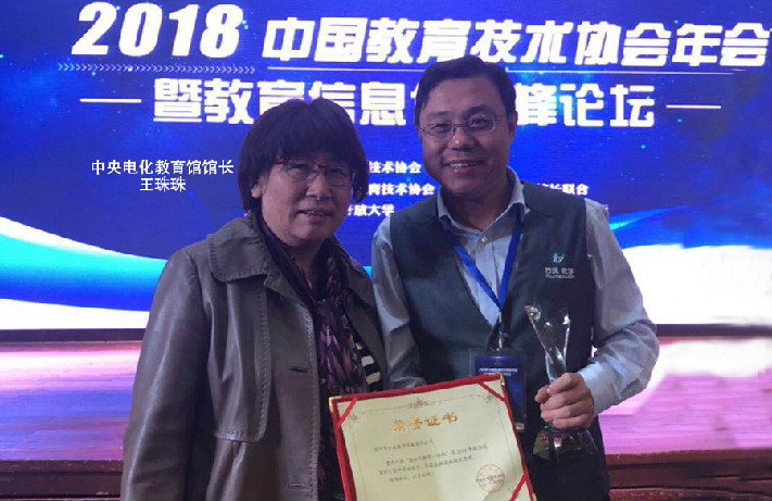 成年人免费看片教學榮獲“數字校園好方案”優秀獎