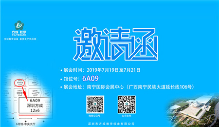 與世界共成長｜成年人免费看片教學亮相南寧國際教育展覽會