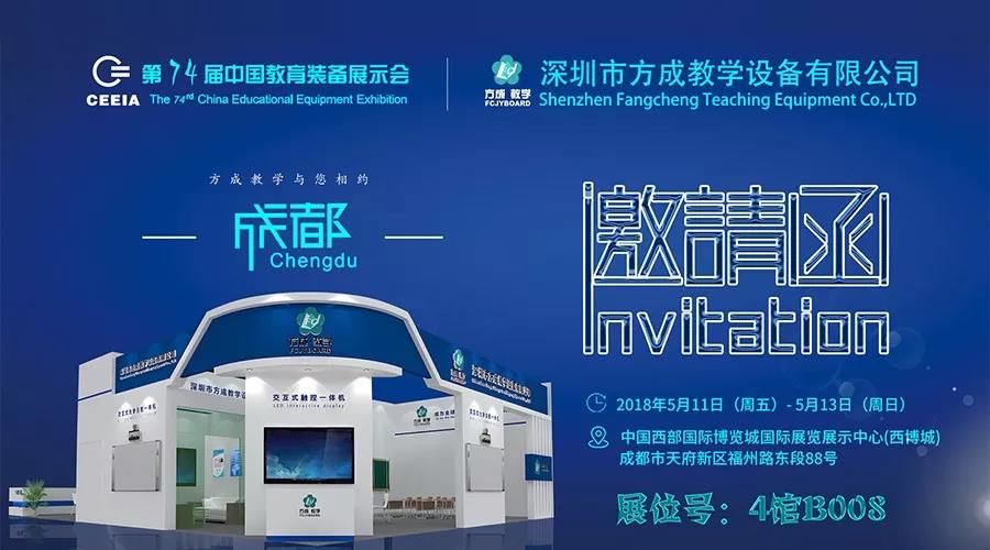 春光明媚，讓成年人免费看片相約成都！