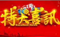 成年人免费看片教學2016年員工享有14個月薪水