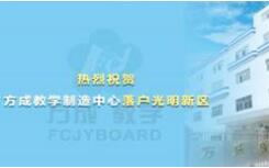 製造中心成立！地址在---光明新區大圍沙工業園2棟