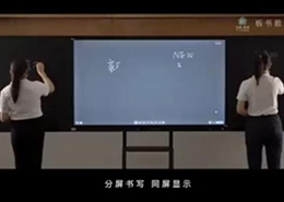 板書教學記憶成人看片在线功能演示