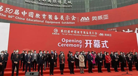 物聯賦能 智慧融合|成年人免费看片致力第80屆中國教育裝備展示會圓滿結束