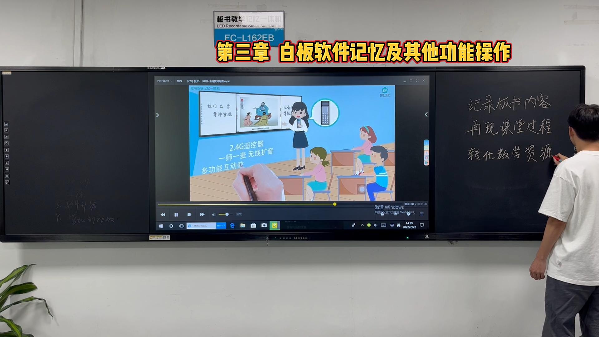 第三章-板書教學記憶成人看片在线的白板軟件如何操作？成年人免费看片教學教你操作方法